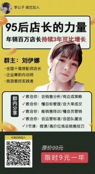 顧客及團隊經營必修課
