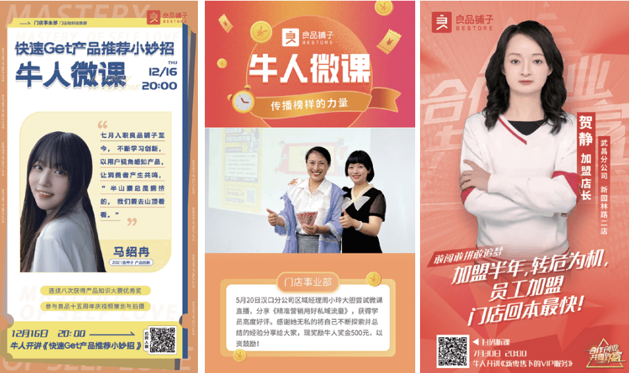 顧客及團隊經營必修課